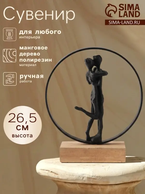 Сувенир &laquo;Парочка&raquo;, 24&times;9&times;26.5 см, полимерная смола, манговое дерево