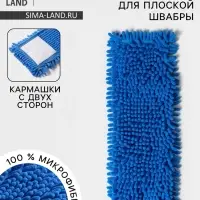 Насадка для плоской швабры &laquo;Доляна&raquo;, 42&times;12 см, 80 г, микрофибра букли, микс синего