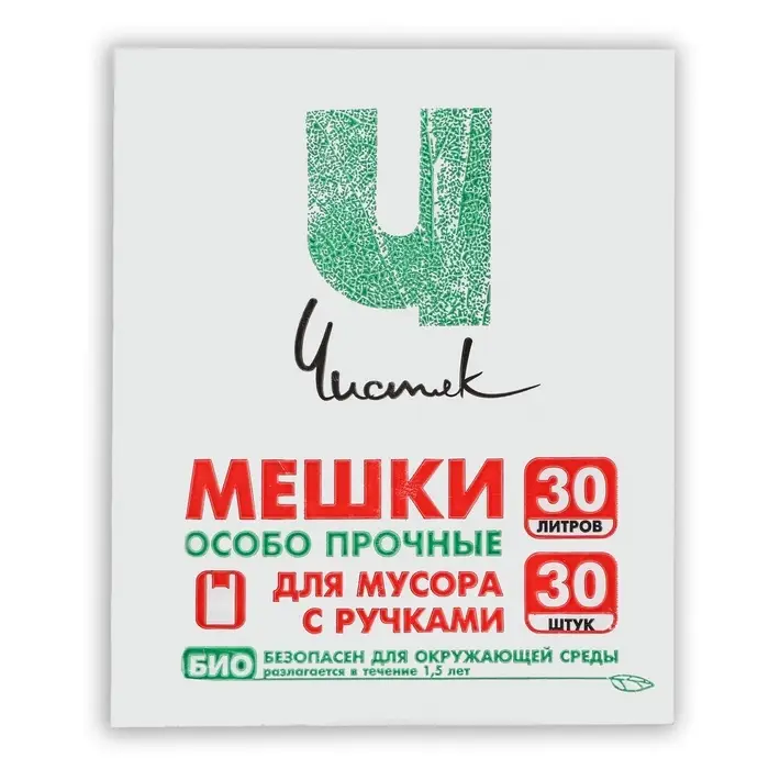 Мешки для мусора с ручками 30 л, &laquo;Чистяк&raquo;, ПНД, 14 мкм, набор 30 шт., 31&times;21&times;61 см
