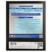 Предметная тетрадь по обществознанию Hatber &laquo;Гармония&raquo;, 48 листов, в клетку, со справочным материалом, обложка из мелованного картона