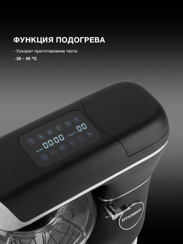 Кухонная машина HYM-S8591 черная 1500Вт