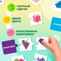 Умные макси-пазлы &laquo;Изучаем цвета&raquo;, 7 цепочек, 28 деталей