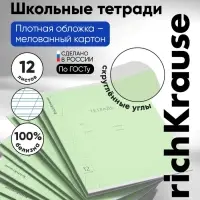 Тетрадь 12 листов в косую линейку ErichKrause &laquo;Классика Visio&raquo;, обложка мелованный картон, зелёная