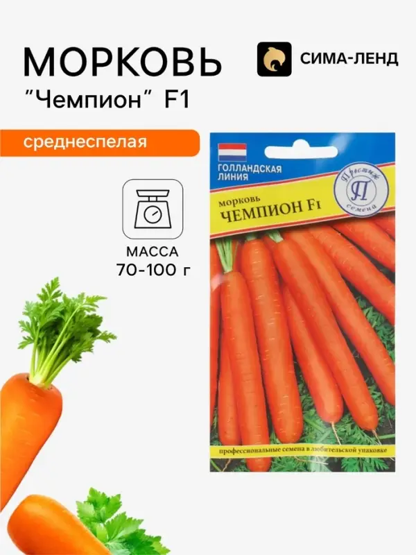 Семена на ленте Морковь &laquo;Чемпион&raquo;, F1, 6 м, &laquo;Престиж семена&raquo;