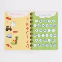 Книга многоразовая &laquo;Изучаем буквы&raquo;, 40 стр., 2 маркера, Три кота