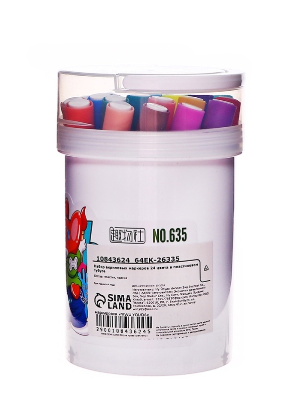 Набор акриловых маркеров 24 цвета в пластиковом тубусе Набор акриловых маркеров 24 цвета в пластиковом тубусе