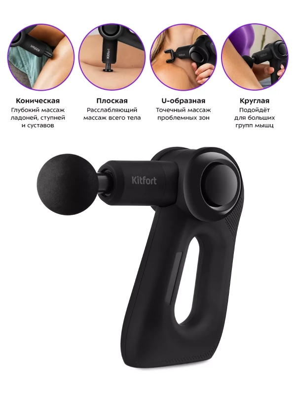 Перкуссионный массажер для тела КТ-2965 - 75 Вт