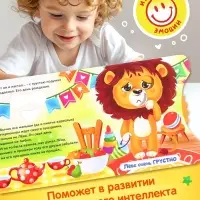 Книга картонная с колёсиком &laquo;С днём рождения, Лёва!&raquo;, 12 стр.