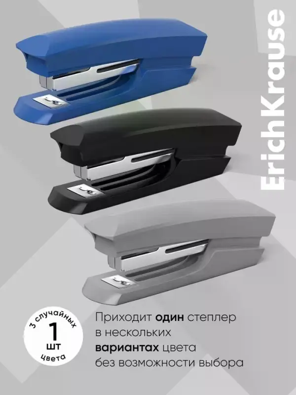 Степлер канцелярский № 10, ErichKrause ECO, до 20 листов, встроенный антистеплер, МИКС