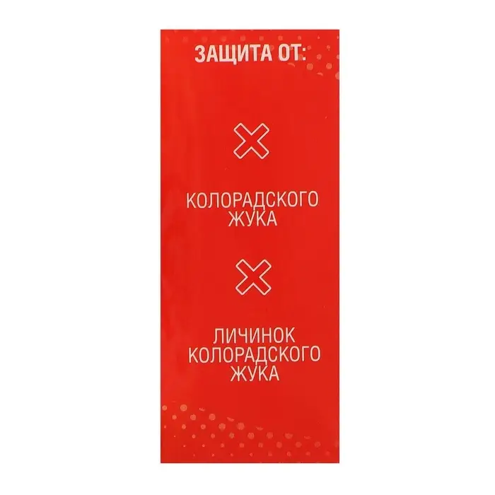 Средство от вредителей на картофеле &laquo;Имидор&raquo; флакон, 10 мл