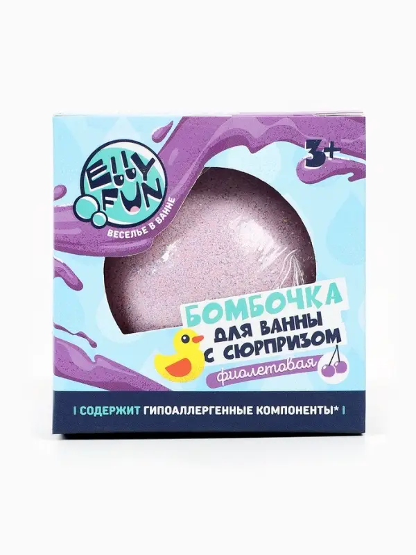 Бомбочка для ванны с сюрпризом, цвет фиолетовый