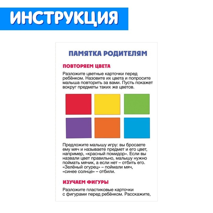 Развивающий набор «Умные дорожки» Развивающий набор «Умные дорожки»