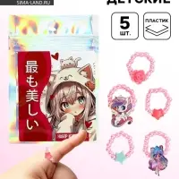 Кольца детские с бусинами &laquo;Аниме&raquo;, 1.5 см