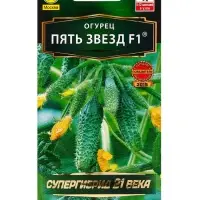 Семена Огурец "Пять звезд" F1, ультраранний, партенокарпический, 10 шт.