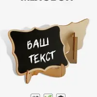 Меловой ценник &laquo;На подставке&raquo; 10&times;5&times;7, вытянутые углы, (фасовка 10 шт.), цвет чёрный