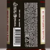 Гель для душа виски &laquo;На удачу&raquo;, 250 мл, аромат крепкого парфюма, Чистое счастье