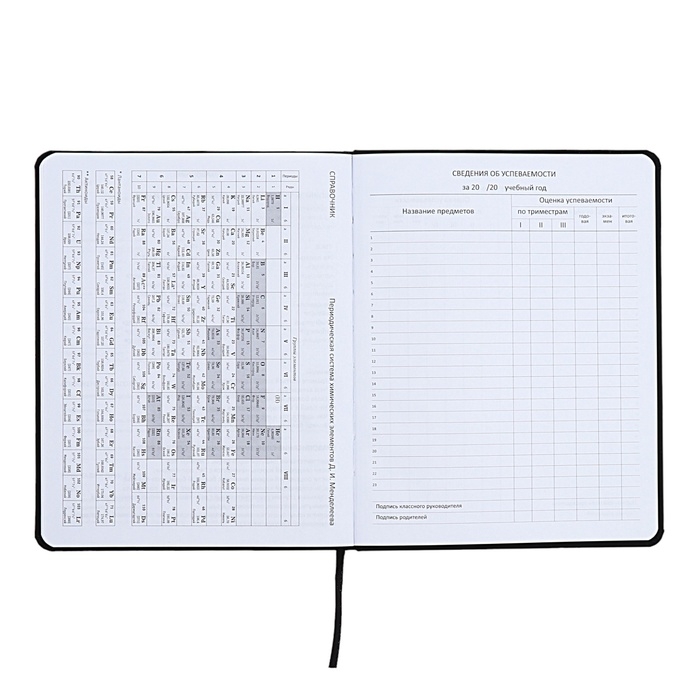 Дневник универсальный для 1-11 класса "Какой день недели?", интегральная обложка, искусственная кожа, шелкография, ляссе, 80 г/м2