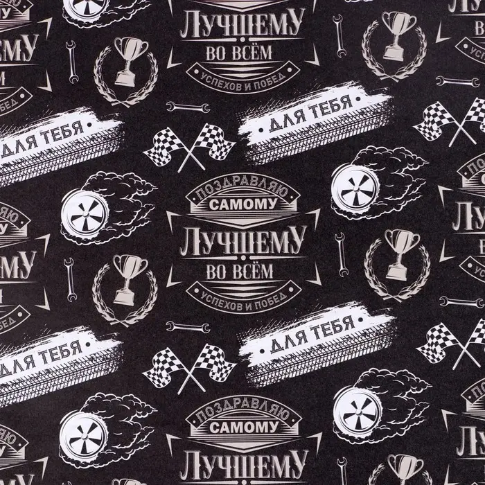 Бумага упаковочная крафтовая &laquo;Нашивки&raquo;, 70 х 100 см