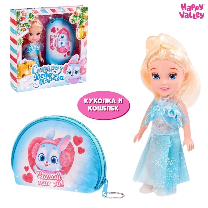 Куколка с кошельком «Сюрприз от Деда Мороза», набор Куколка с кошельком «Сюрприз от Деда Мороза», набор