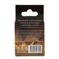 Ароматизатор подвесной Grand Caratt Crystal Edition, Egoistical, 6 мл