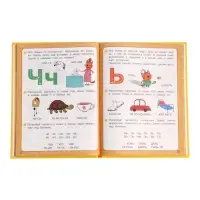 Букварь &laquo;Три кота. Учимся читать&raquo;, 48 стр.