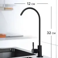 Кран для всех видов бытовых фильтров ZEIN К-05, нержавеющая сталь, черный