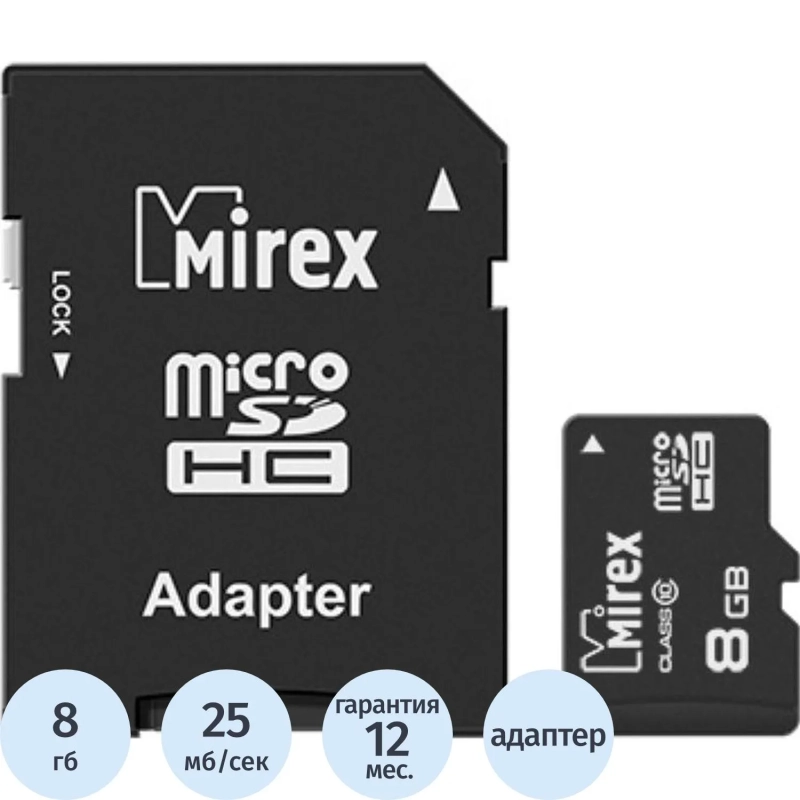 Карта памяти Mirex microSDHC с адаптером 8Gb (class 10) (13613-AD10SD08)