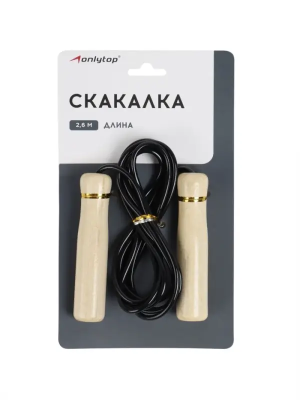 Скакалка детская, 2.6 м, регулируемая, МИКС