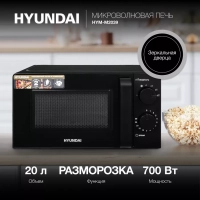 Микроволновая Печь HYM-M2039 20л. 700Вт черный