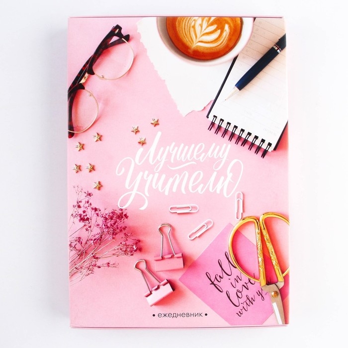 Ежедневник в подарочной коробке «Лучшему учителю», формат А5, 80 листов, твердая обложка Ежедневник в подарочной коробке «Лучшему учителю», формат А5, 80 листов, твердая обложка