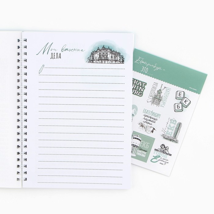 Смешбук на спирали «Екатеринбург», А5, 36 листов Смешбук на спирали «Екатеринбург», А5, 36 листов