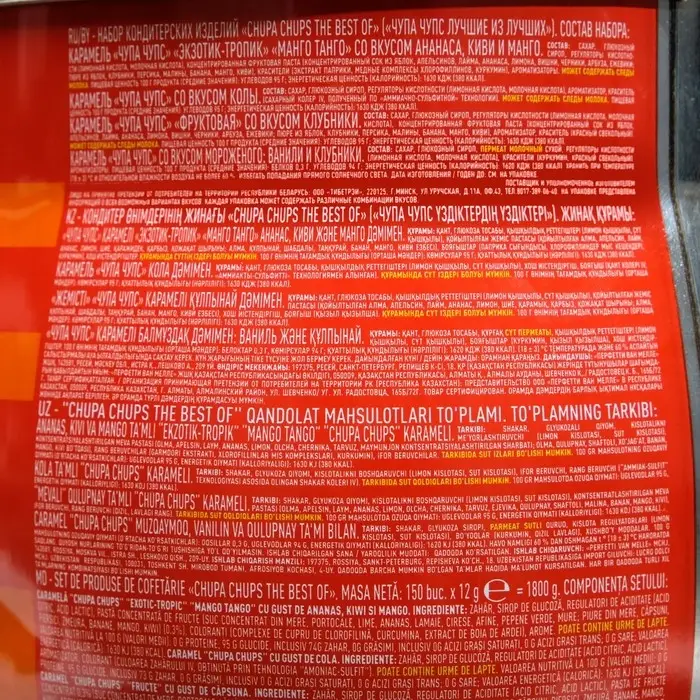 Карамель Chupa-Chups The Best of, 12 г Карамель Chupa-Chups The Best of, 12 г