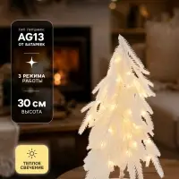 Фигура светодиодная &laquo;Белая ель&raquo; 30 см, 20 LED, от батареек AG13&times;3, свечение тёплое белое
