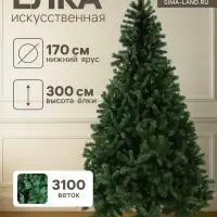 Искусственная ёлка &laquo;Зимнее волшебство. Зауженная&raquo;, 300 см, d иголок 7 см, d нижнего яруса 170 см, 3100 ПВХ веток на крючках