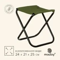 Стул туристический maclay, складной, 24&times;21&times;25 см, зелёный