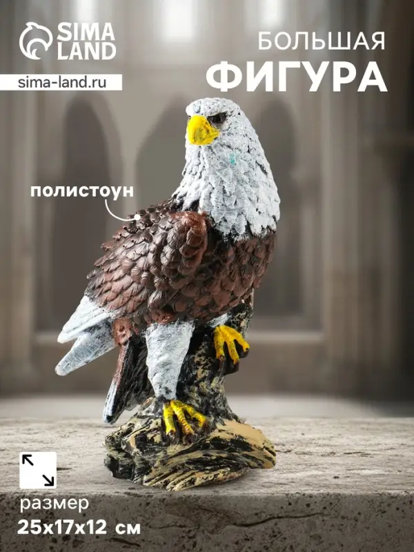 Фигура полистоун &laquo;Ястреб&raquo;, 25&times;17&times;12 см