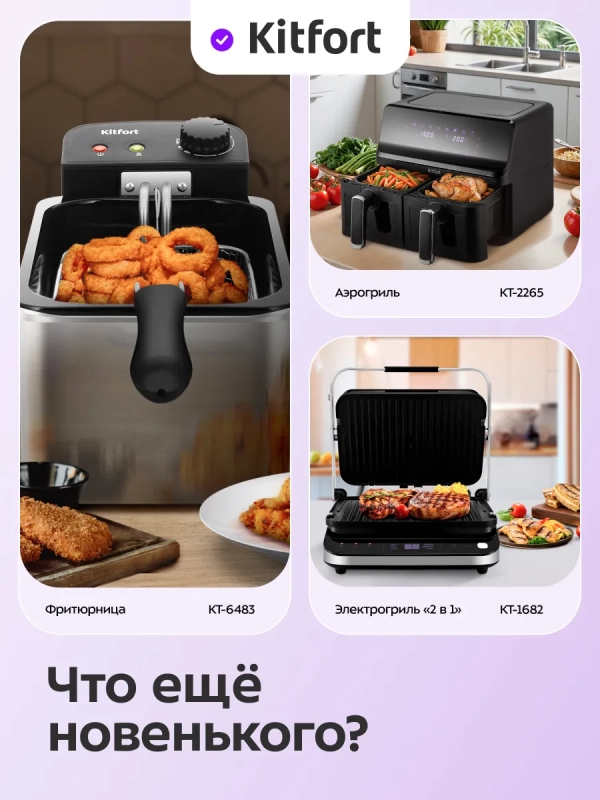 Электрошашлычница для дома КТ-1411 - 1500 Вт Электрошашлычница для дома КТ-1411 - 1500 Вт