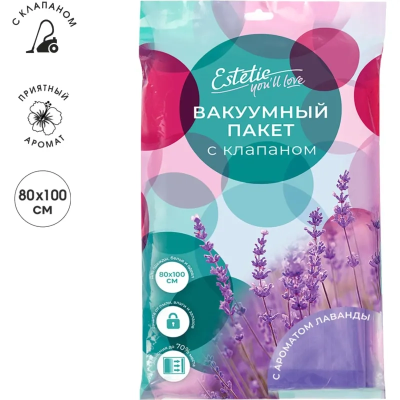 Пакет вакуумный с клапаном 80x100 запах (лаванда)You`ll love/40/10/1 60304
