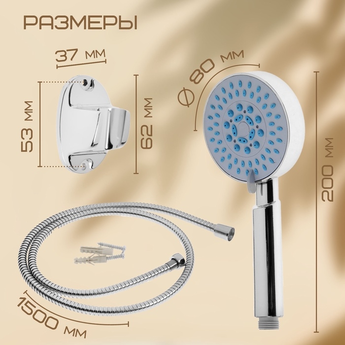 Набор для душа ZEIN Z0505, шланг 150 см, держатель, лейка 5 режимов, хром Набор для душа ZEIN Z0505, шланг 150 см, держатель, лейка 5 режимов, хром