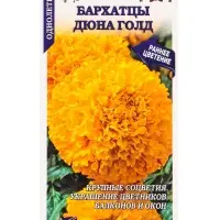 Семена Бархатцы Дюна Голд прямост /Сотка/ 5 шт/*1500