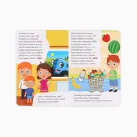 Набор картонных книг &laquo;Стихи-болтушки. Синий трактор&raquo;, 4 шт. по 10 стр., А5