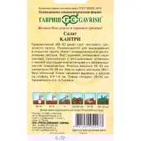 Семена Салат &laquo;Кантри&raquo; листовой, 0.5 г