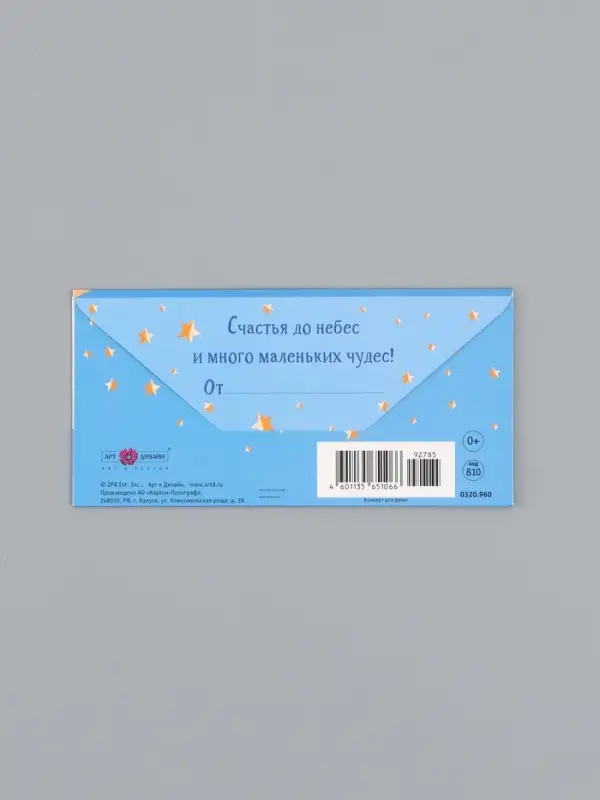 Конверт для денег &laquo;С днём рождения&raquo;, котик, 16,5 х 8 см
