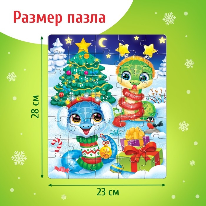 Набор пазл с игрушкой «Новый год у змеек», 35 деталей Набор пазл с игрушкой «Новый год у змеек», 35 деталей