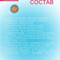 НАБОР Жевательная резинка "Мозги", 12 г * 50 шт