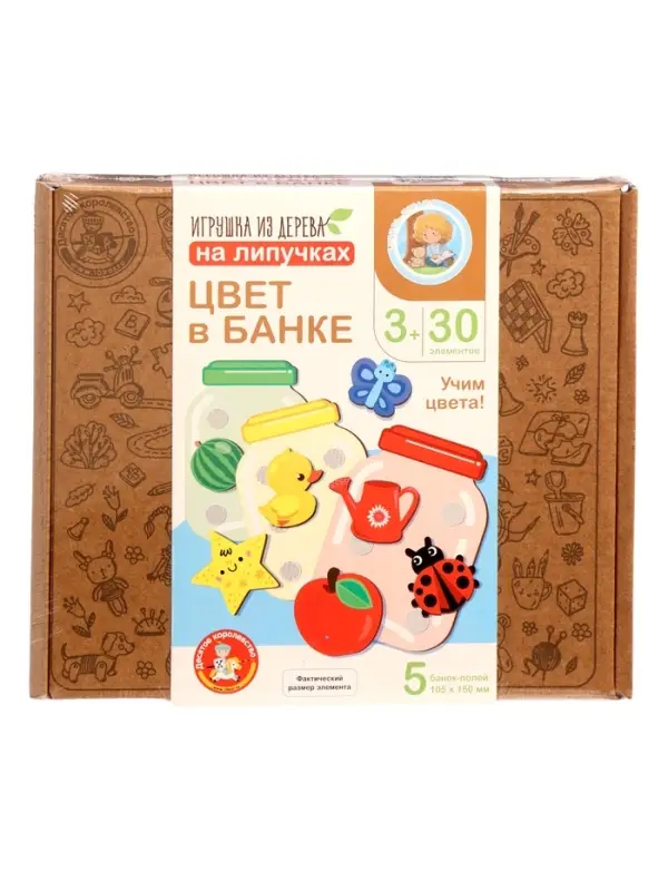 Игра развивающая на липучках &laquo;Цвет в банке&raquo;