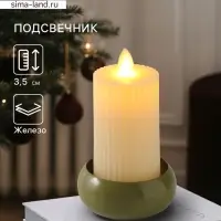 Подсвечник на 1 свечу на магнитах &laquo;Авокадо&raquo;, 7.5&times;7.5&times;3.5 см