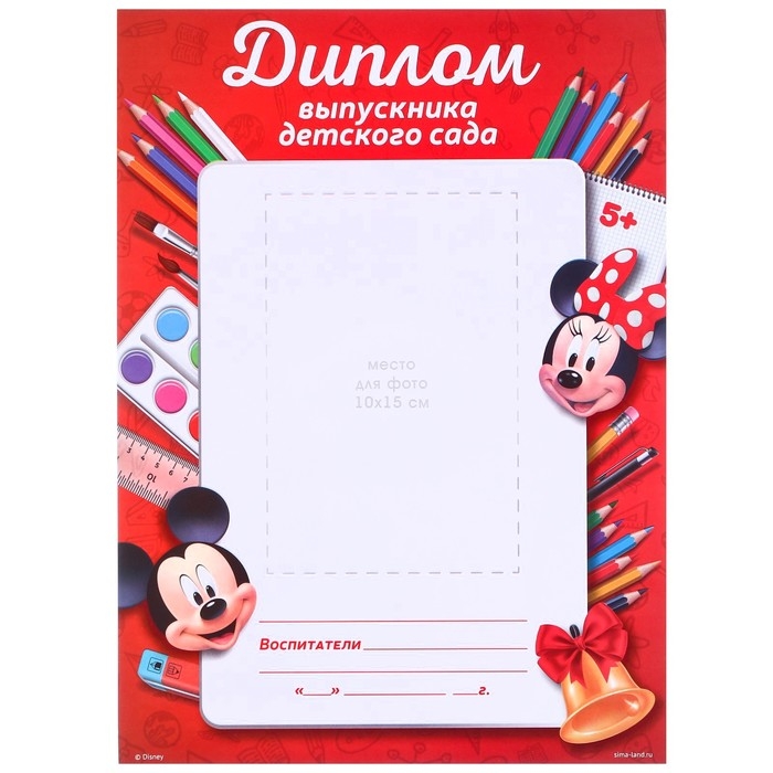 Набор на выпускной  Набор на выпускной "Выпускник детского сада", медаль и диплом, Микки Маус