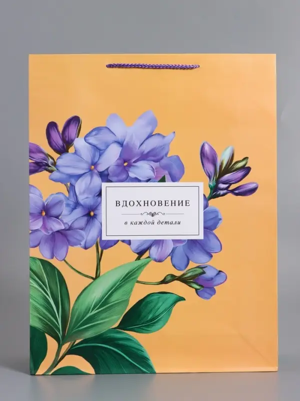 Пакет подарочный "Тонка эстетика" ламинированный, 33 х 42,5 х 10 см