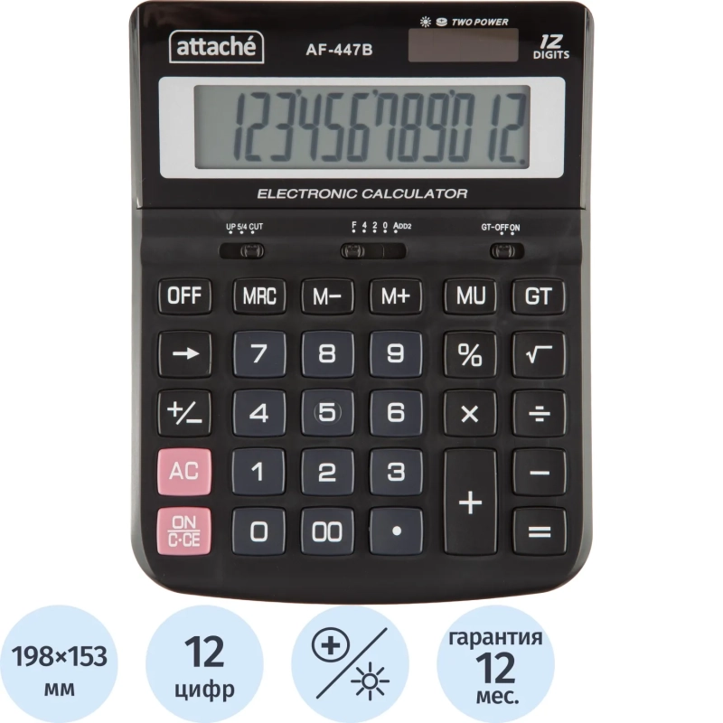 Калькулятор настольный ПОЛНОРАЗМ Attache AF-447B,12р,дв.пит,черн,198x153x42